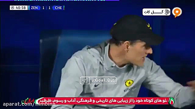 گل سردار آزمون به چلسی