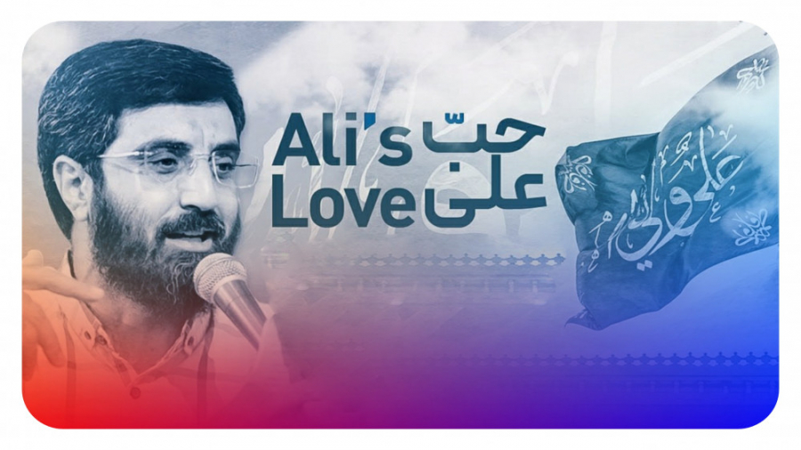 حب علی | سید رضا نریمانی | لعن...