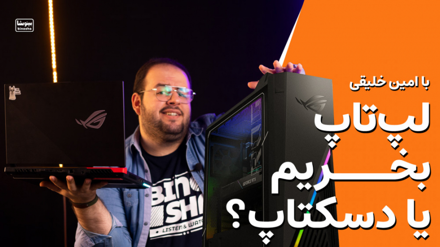 یعنی واقعا الان باید جای کامپی...