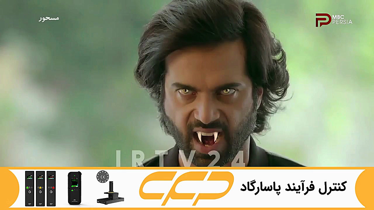 سریال مسحور قسمت 70 دوبله فارس...