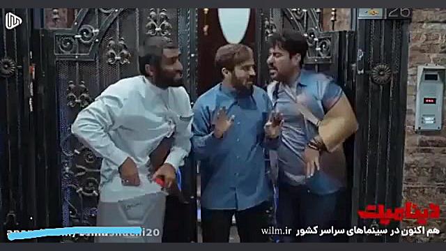 فیلم دینامیت