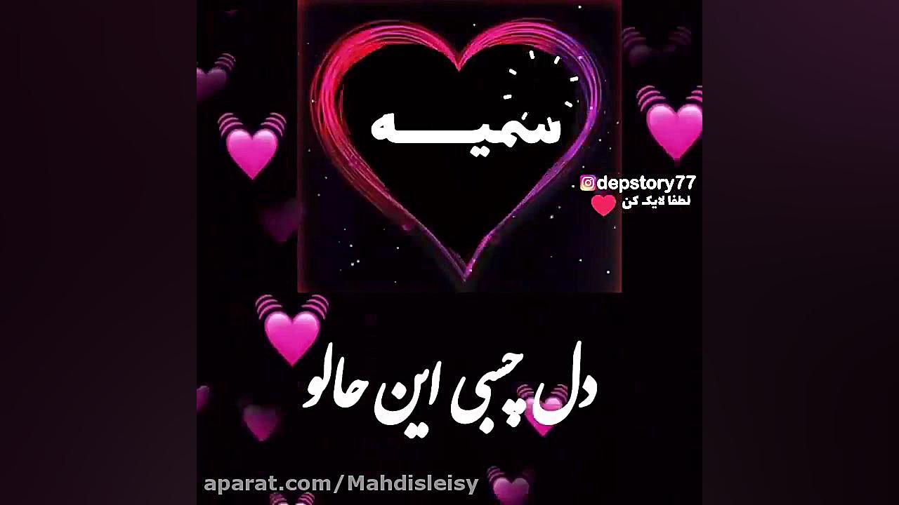 سمیه یلدات مبارک