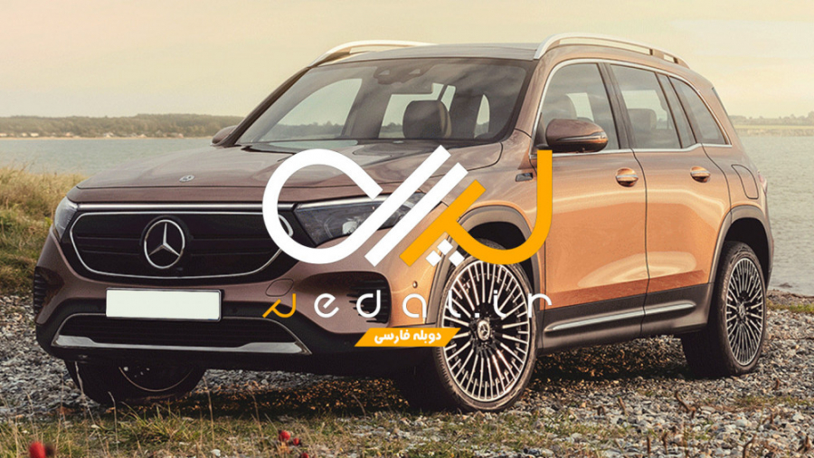 نگاه نزدیک به شاسی بلند برقی م...