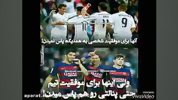 فرق رعال و بارسا