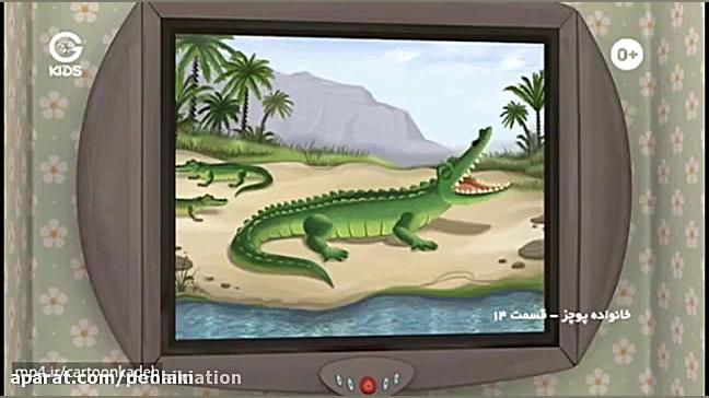 13 دانلود کارتون خانواده پوچز