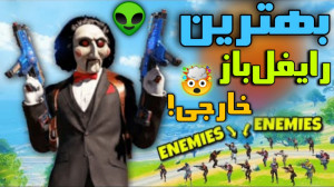 ری اکت به پارکر! کالاف دیوتی م...