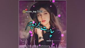 کلیپ شاد  اهنگ شاد  موسیقی شاد