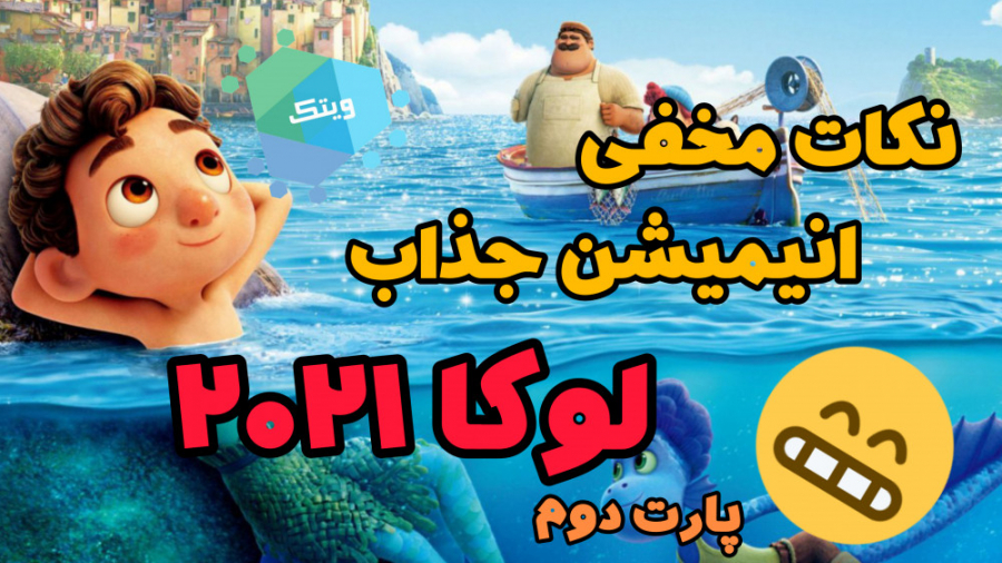 نکات پنهان و مخفی و جذاب انیمی...