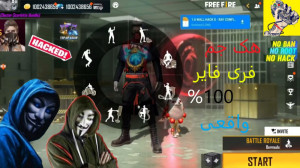 فری فایر جم بینهایت فری فایر ا...