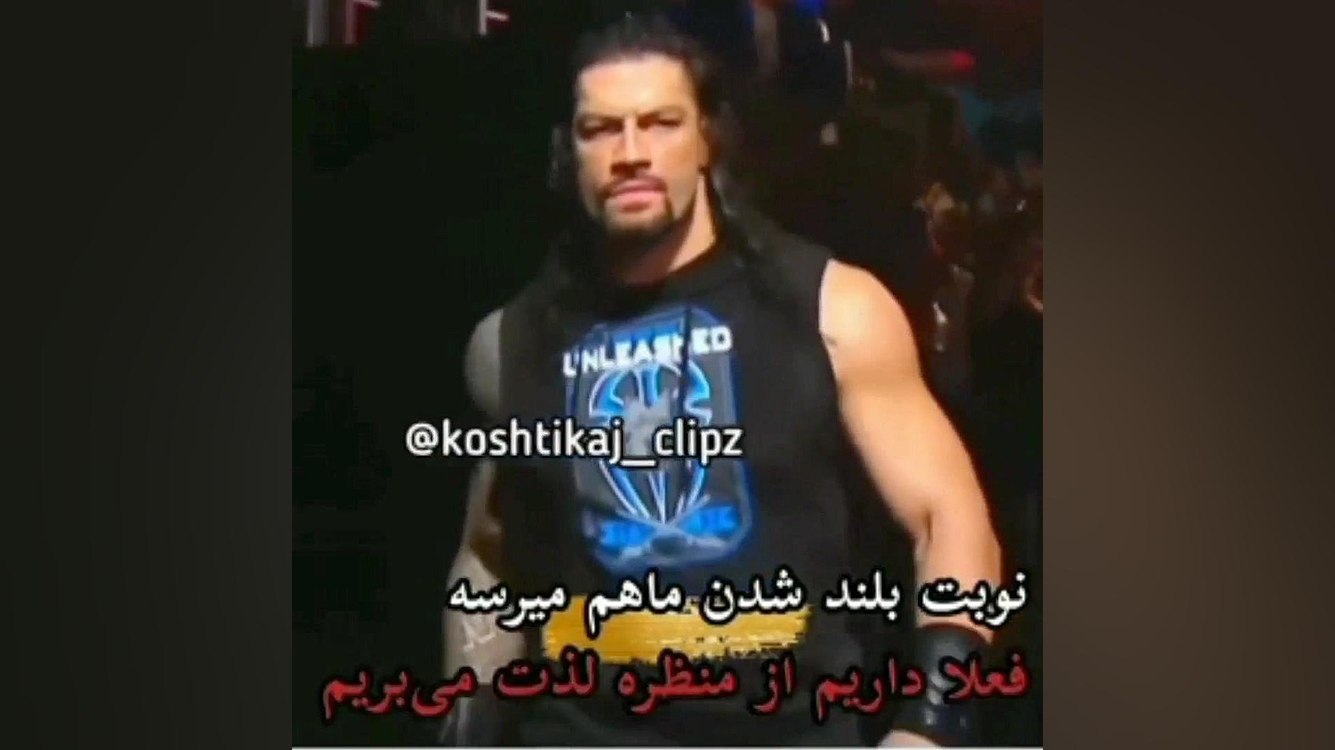 میکس از سلطان رومن رینز با آهن...