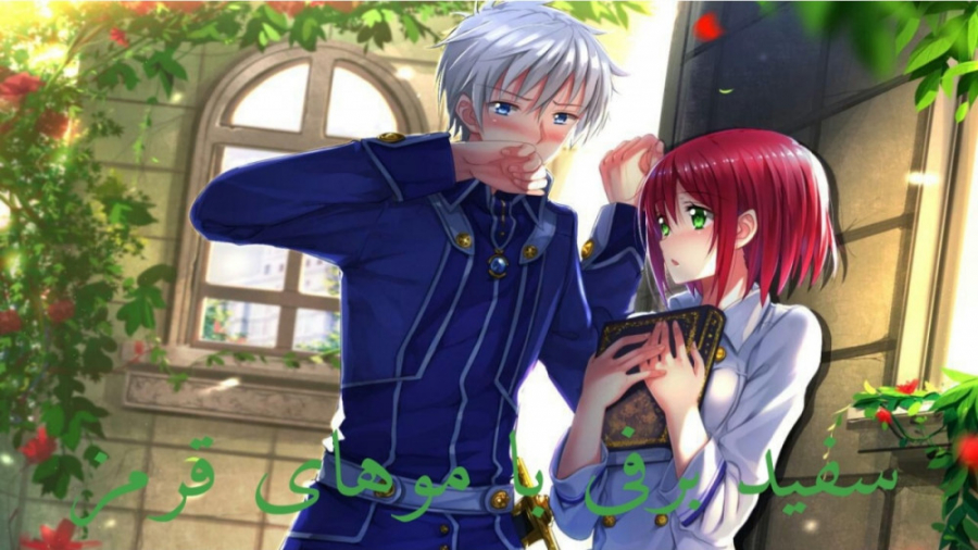 انیمه سفید برفی با موهای قرمز...