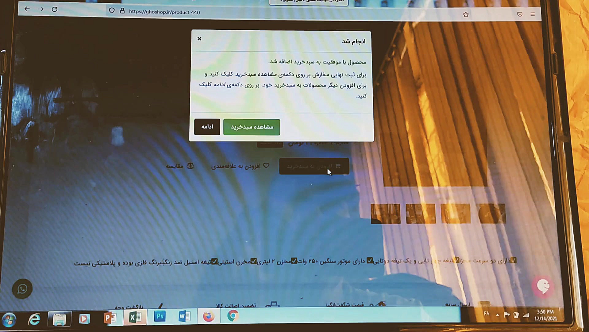 آموزش خرید از (ققنوس شاپ)