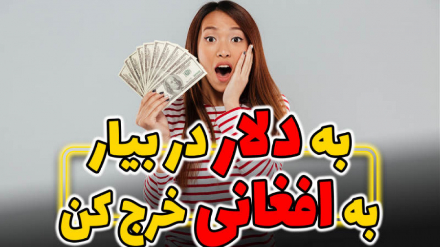 کسب درآمد دلاری اینترنتی برای...