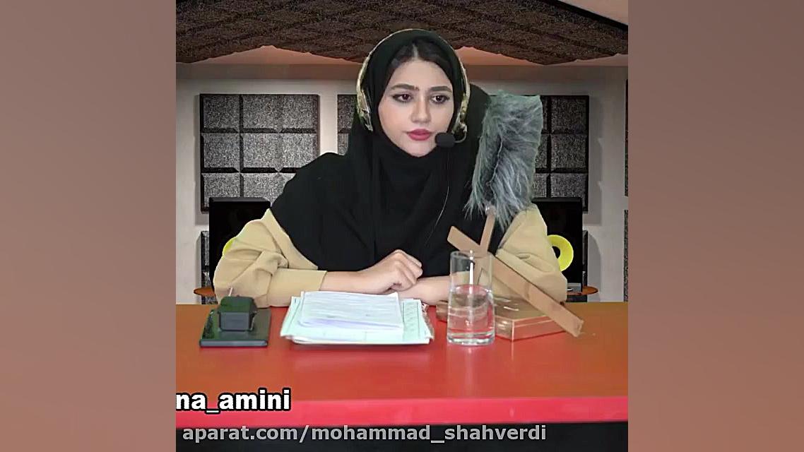 کلیپ طنز خنده دار سرنا امینی...