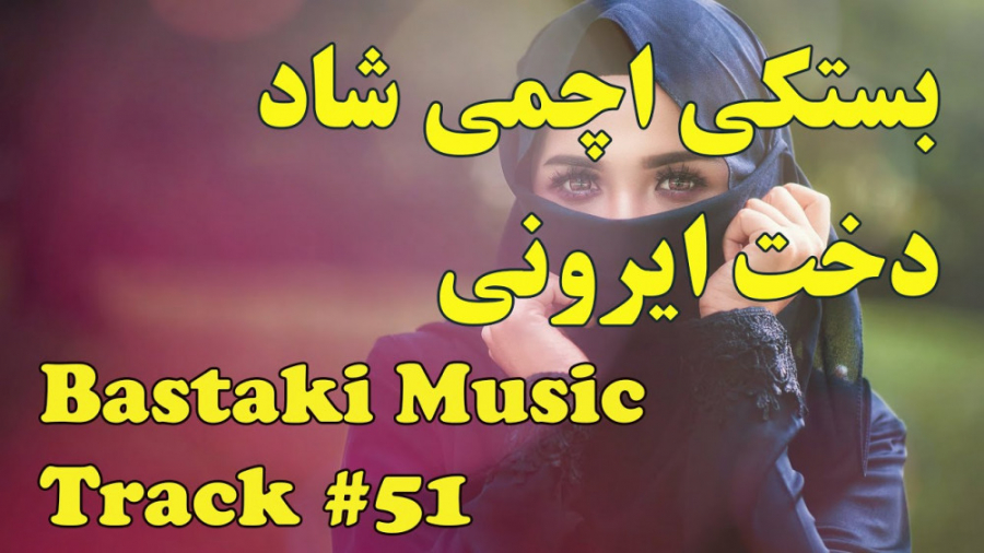 شادترین آهنگ محلی قری  آهنگ شا...