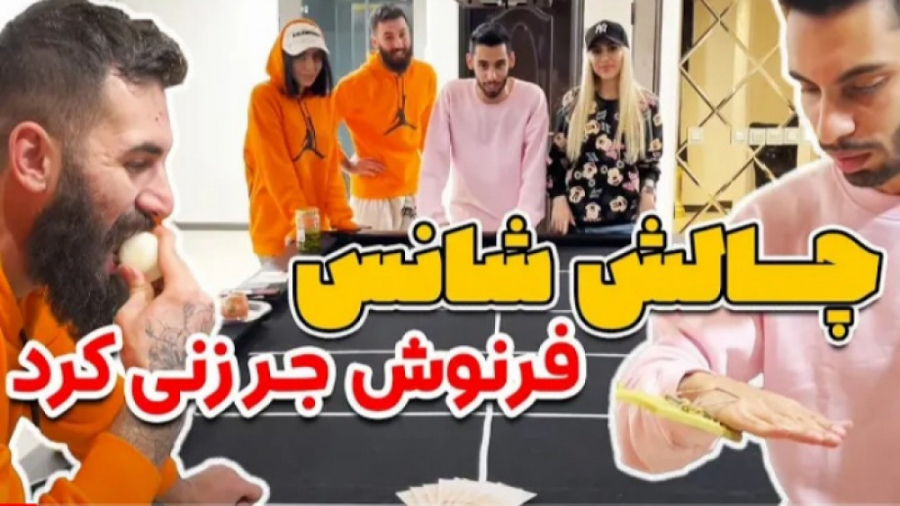 کلیپ جدید پویان ان ار  چالش شا...