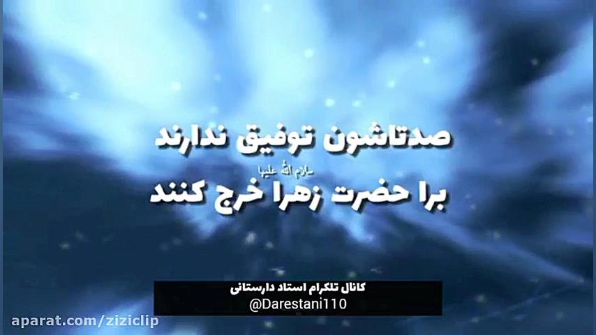 آماده شویم  برای ایام فاطمیه س...