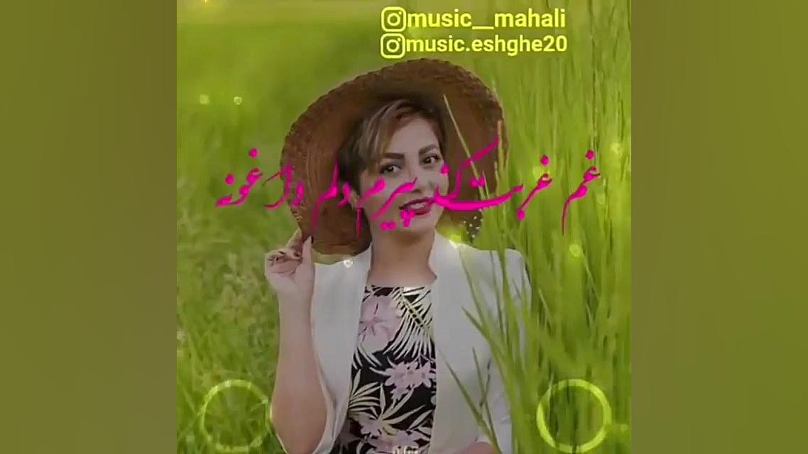 آهنگ جدید از علی رزاقی  آهنگ ع...