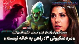 صحنه کشته شدن زن عمو می به دست...