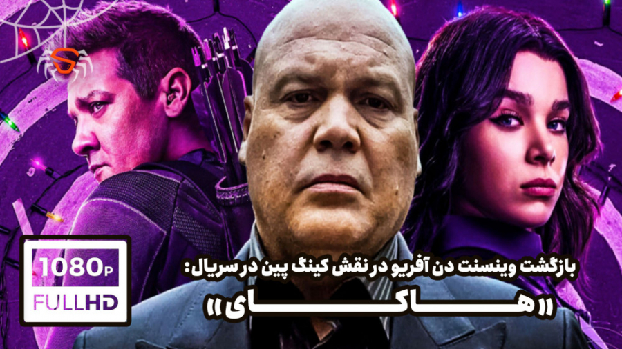 نخستین نگاه به &quot;ویلسون فی...