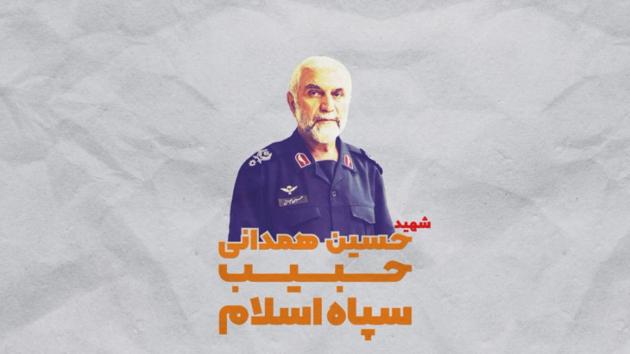 موشن گرافیک حبیب سپاه اسلام