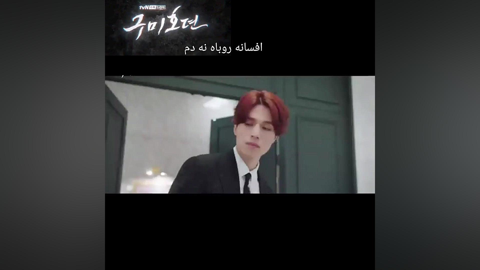 کلیپ قسمت اول افسانه روباه نه...