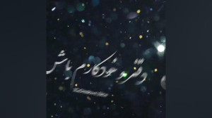 مهراب