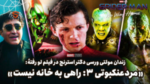 داغ داغ!! صحنهٔ لو رفته از &qu...