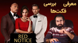 معرفی و بررسی فیلم پرستاره وضع...