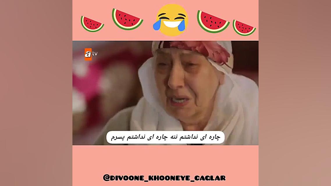 شب یلدا به سبک سریال☆تردید☆