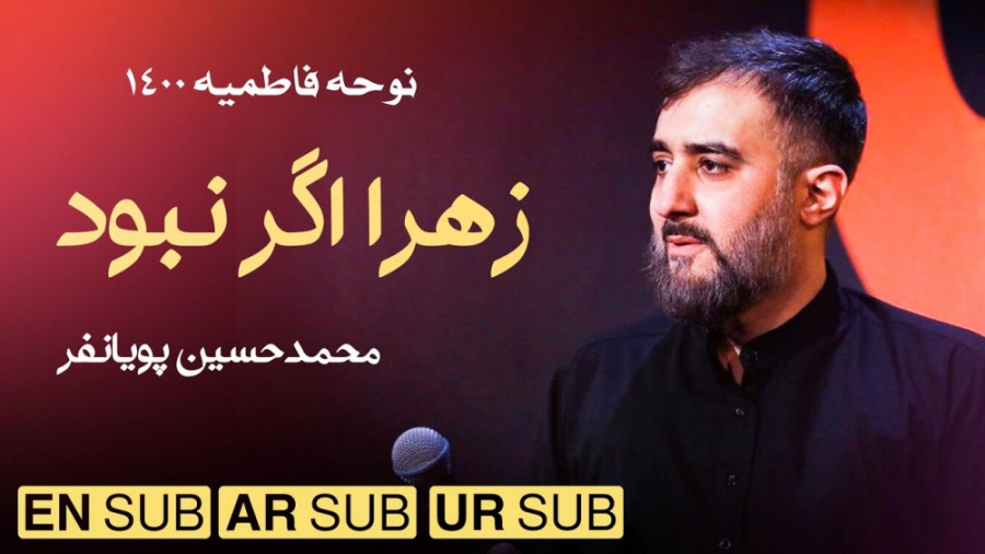 مداحی جدید ایام فاطمیه ؛ مداحی...