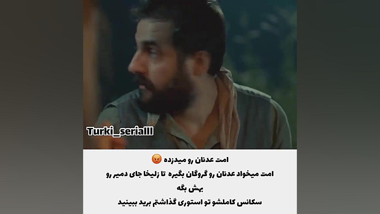 امت عدنان رو میدزه☆روزگارانی د...