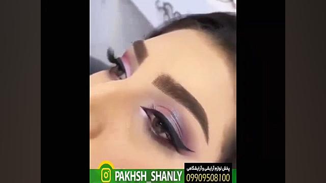 آرایش زنانه جذاب چشم صورت  پخش...