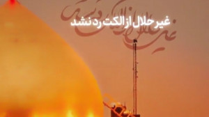 لعنت الله به بدگوی تو  محسن چا...