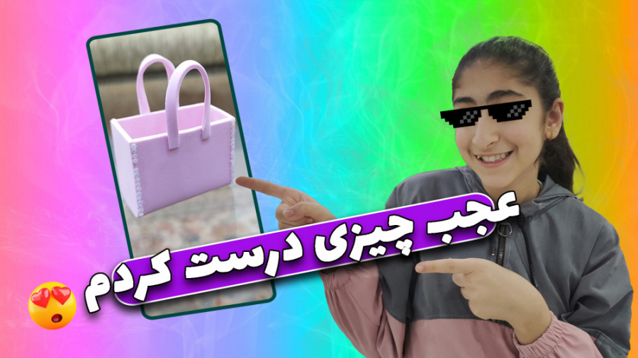 اموزش درست کردن کیف برای باربی