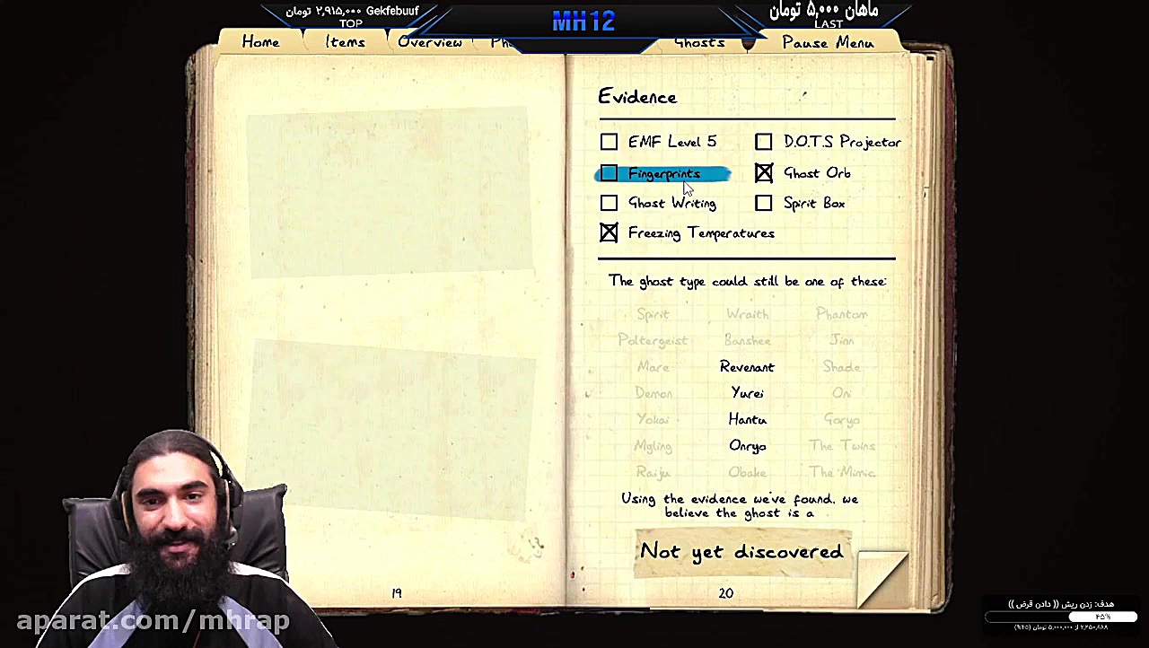 پارت 31 گیم Phasmophobia فازمو...