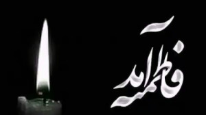 ایام فاطمیه || کلیپ برای ایام...