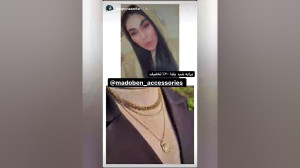 اکسسوری مدوبن
