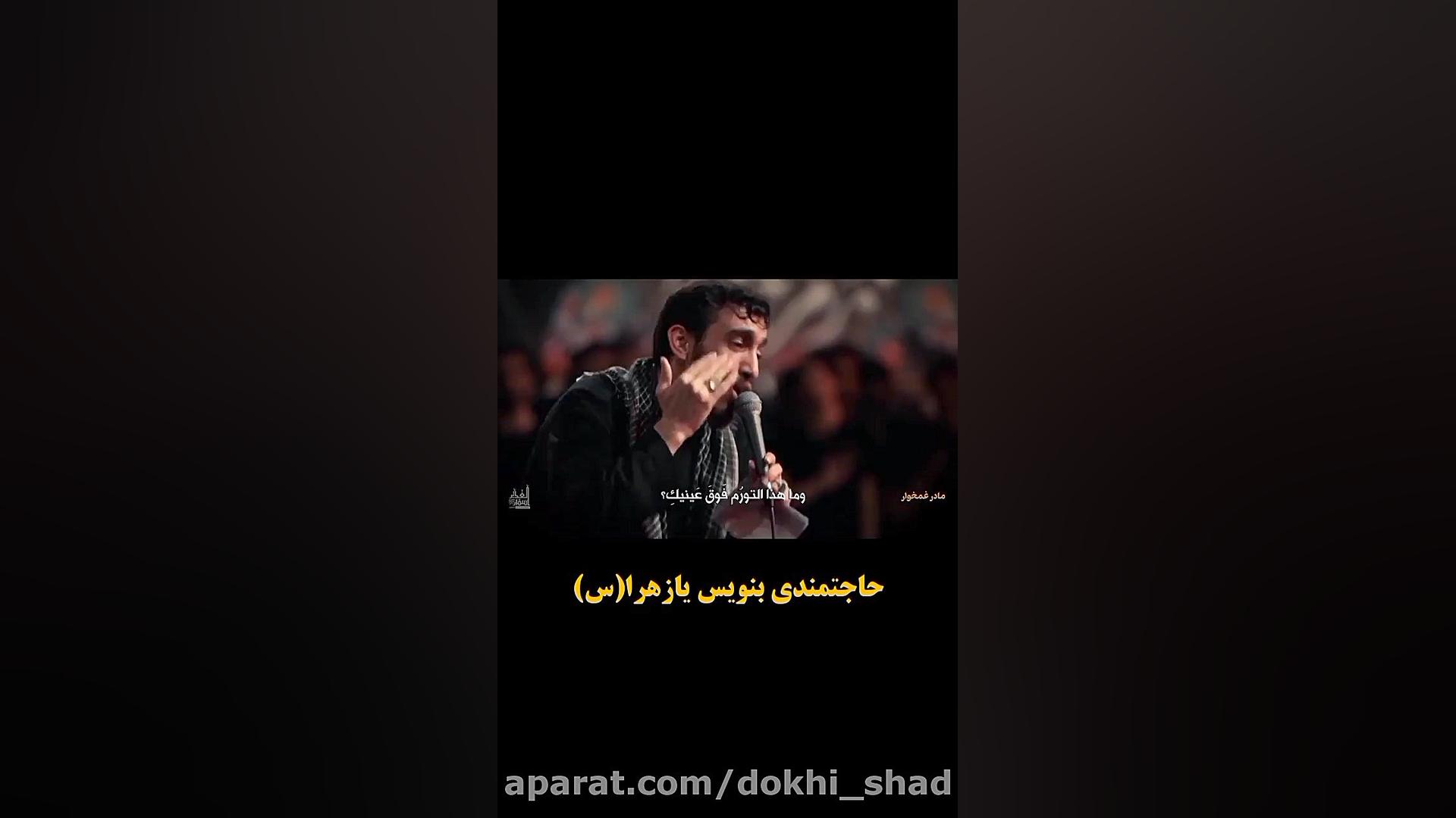 مداحی حاج مهدی رسولی ایام فاطم...
