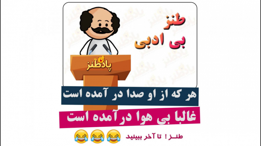 هرکه از او صدا درآمده است !!!!...