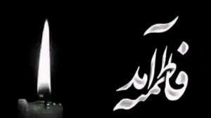 کلیپ در مورد ایام فاطمیه برای...