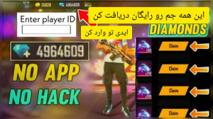 فری فایر جم بینهایت فری فایر ا...