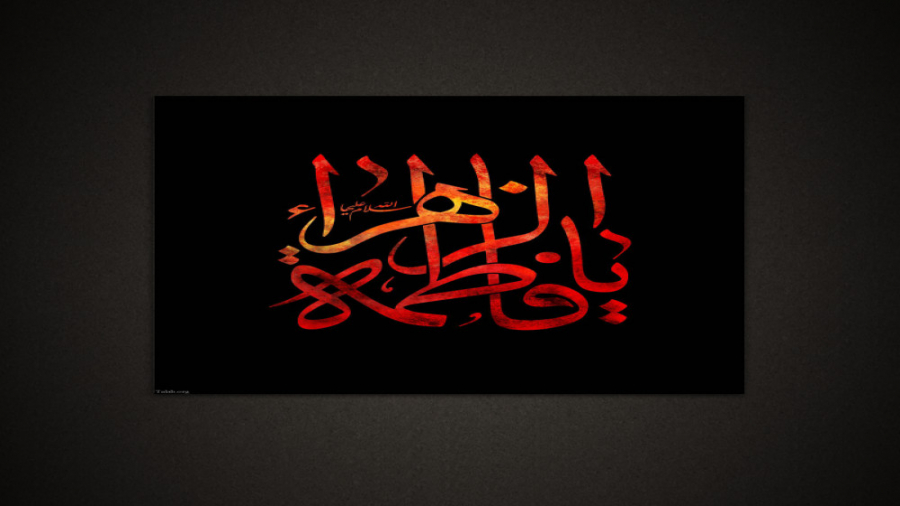 استوری فاطمیه شهادت حضرت زهرا...