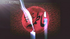 کلیپ تسلیت ایام فاطمیه و شهادت...