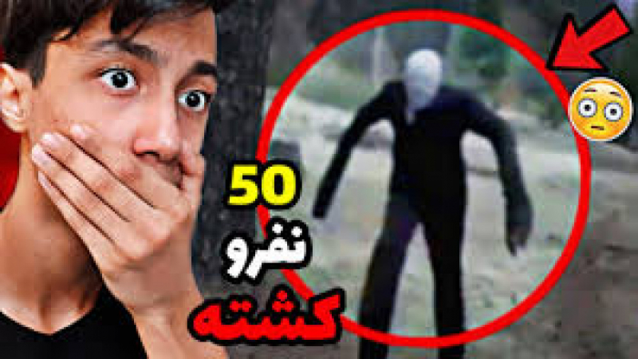 ویدیوهای ترسناکی که ثابت میکنه...