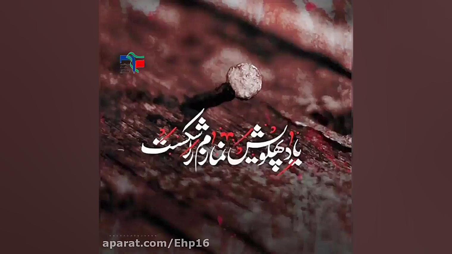 مداحی روی لبها (فاطمیه)  مهدی...