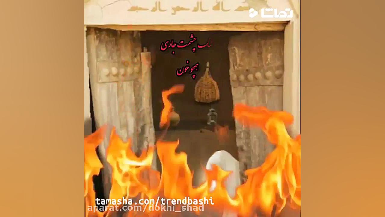 کلیپ ایام فاطمیه  جدید فاطمیه