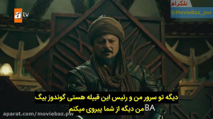 قسمت 76 سریال تاسیس عثمانی  قی...