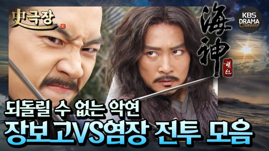 مجموعه سکانس های نبرد جانگ بوگ...