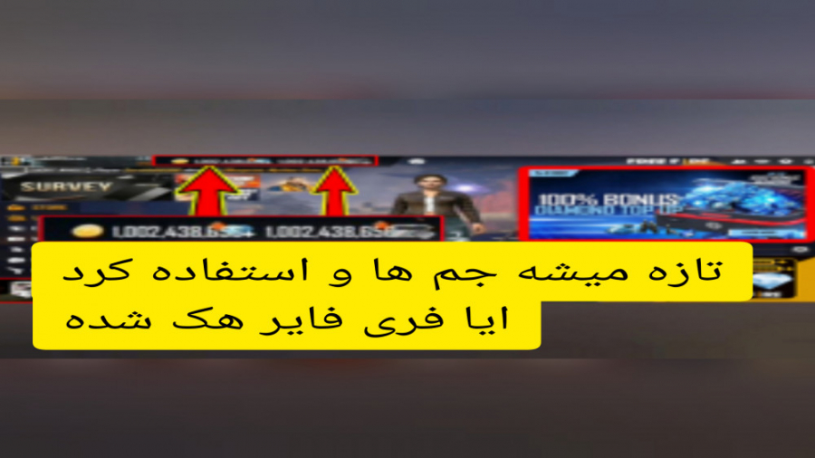 فری فایر جم بینهایت فری فایر ا...